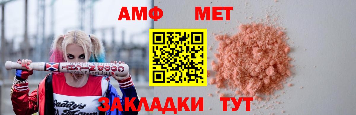 Амфетамин  Вход с VPN  Волхов  АМФ  Амфетамин 97% 