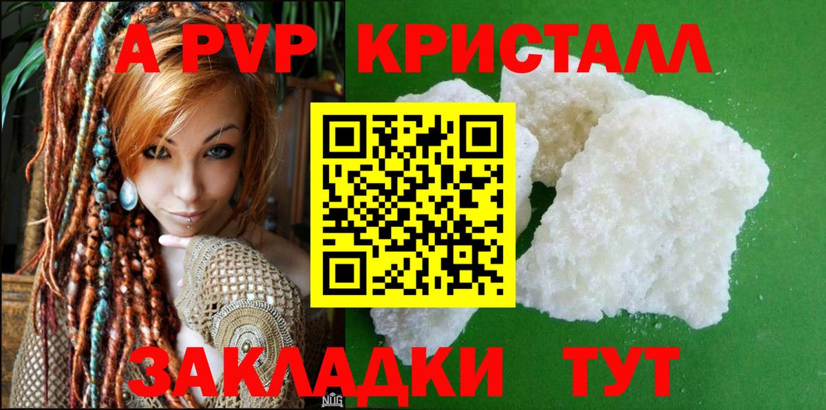 Alpha PVP крисы CK Волхов