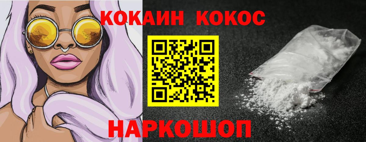 Кокаин Перу Волхов
