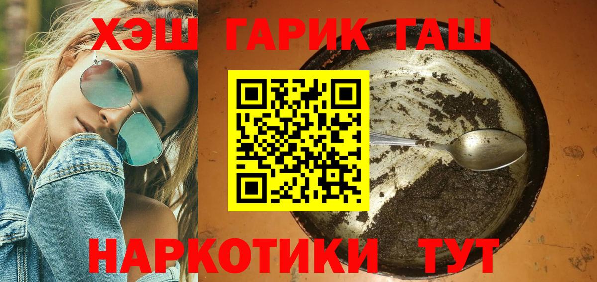 Волхов  ГАШ гашик  Гашиш 40% ТГК  Вход с VPN 