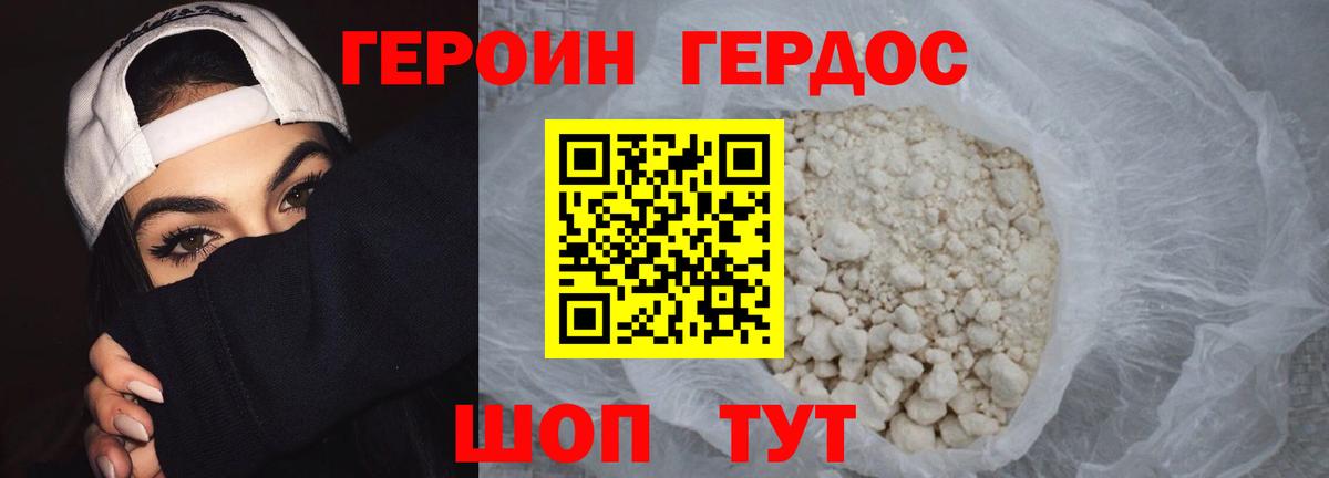 ГЕРОИН афганец Волхов