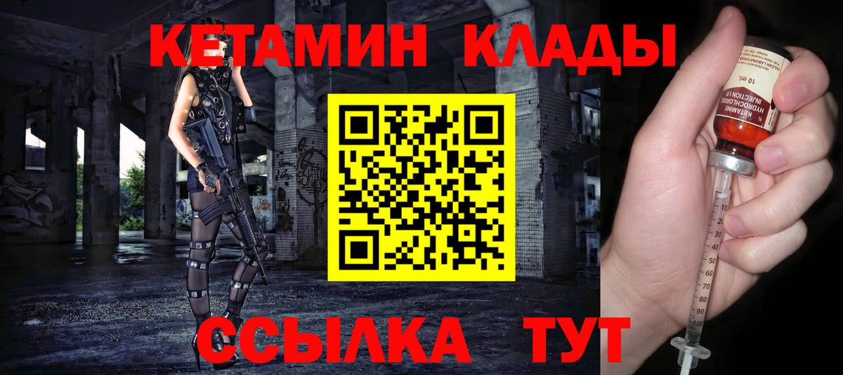 Кетамин ketamine  Вход с VPN  Волхов 