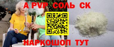 соль курить ск Коммунар