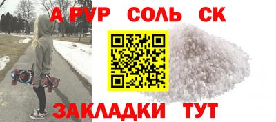 соль курить ск Коммунар