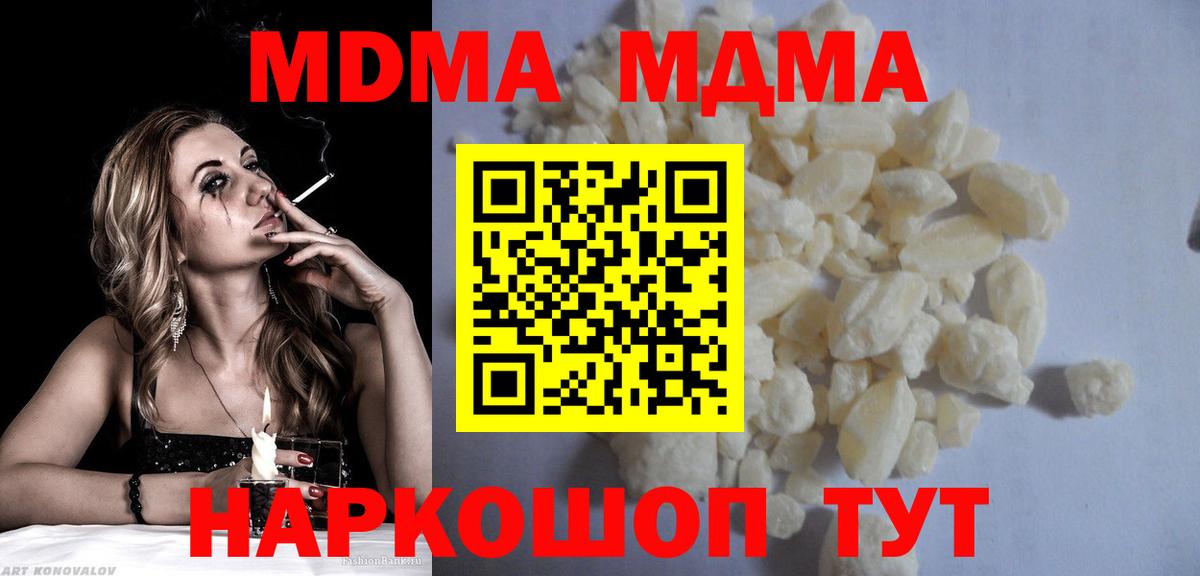 MDMA Molly Волхов