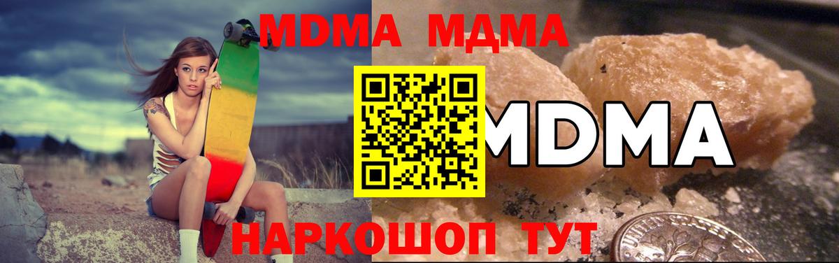 Волхов  МДМА crystal  МДМА кристаллы  Вход с VPN 