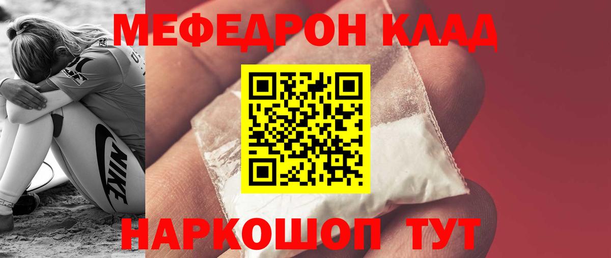 МЕФ мука Волхов