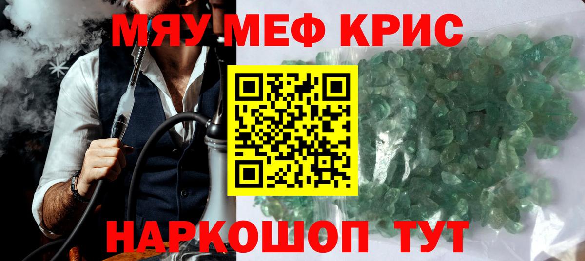 МЕФ  магазин    Вход с VPN  Мефедрон мяу мяу  Волхов  Меф 4 MMC  МЕФ 