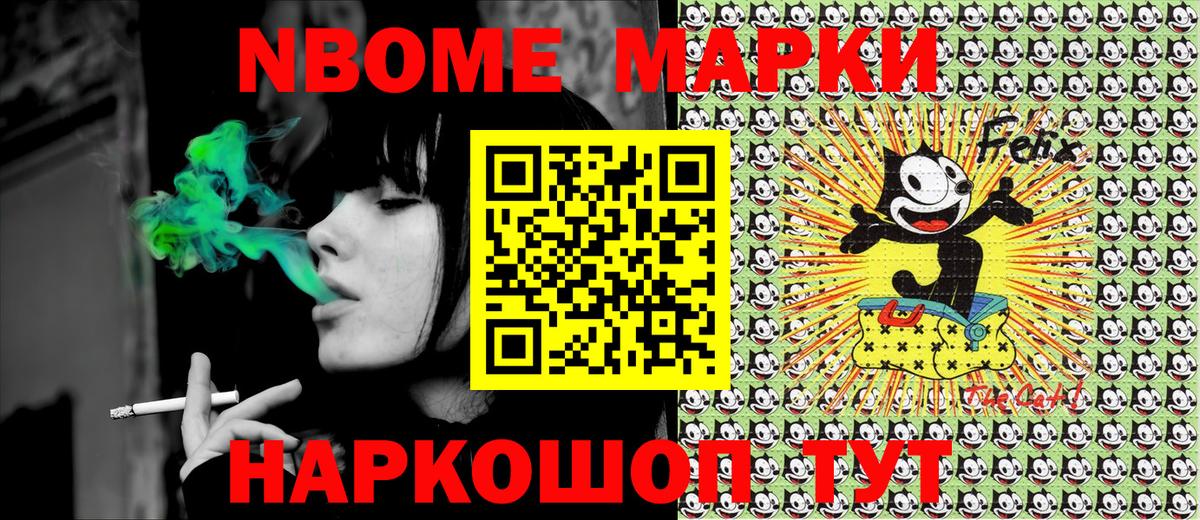 Наркотические марки  Марки 25I-NBOMe 1,5мг  Вход с VPN  Волхов  Марки 25I-NBOMe 1,5мг 