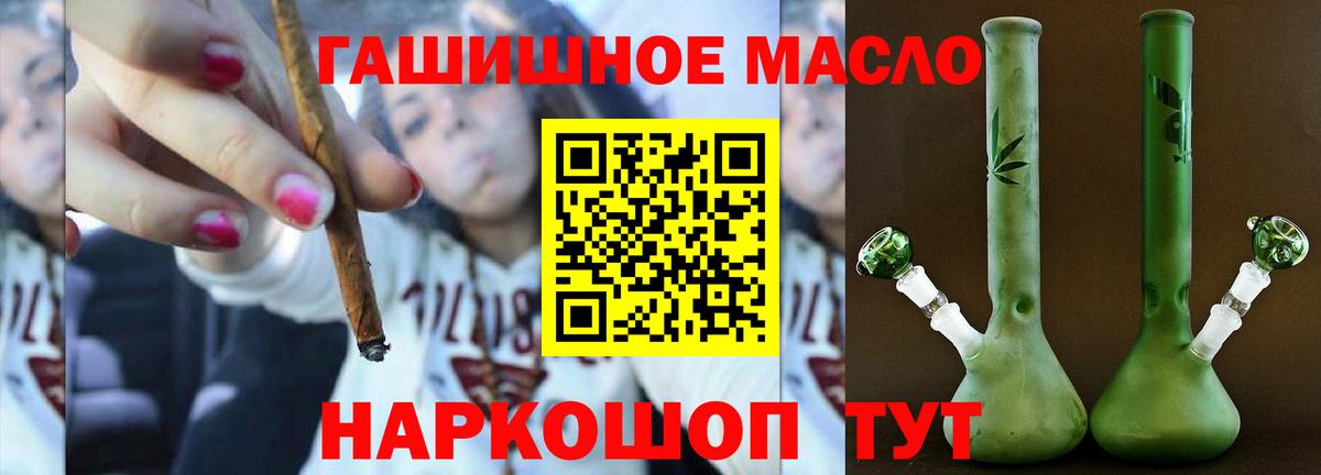 продажа наркотиков  Дистиллят ТГК концентрат  Вход с VPN  Волхов 